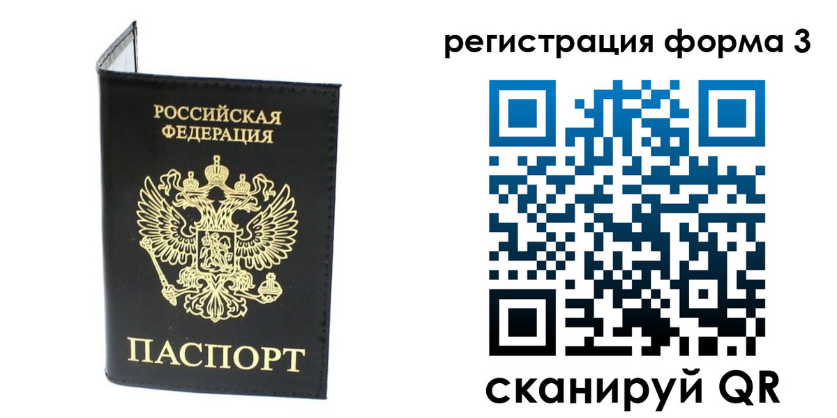 временная регистрация собственник в Кимовске