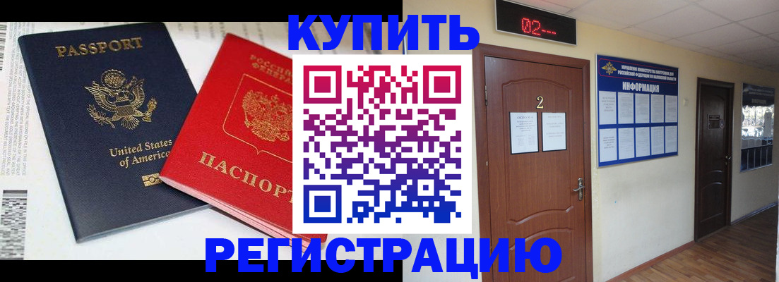 прописка 2025 в Кимовске