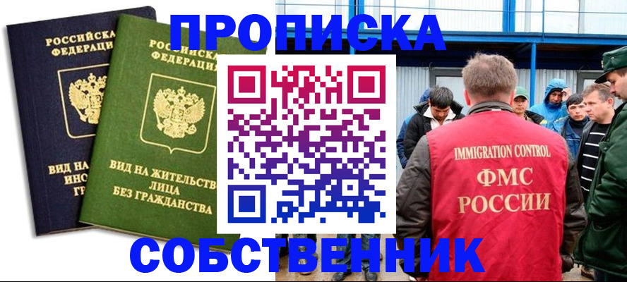 временная регистрация 2025 в Кимовске