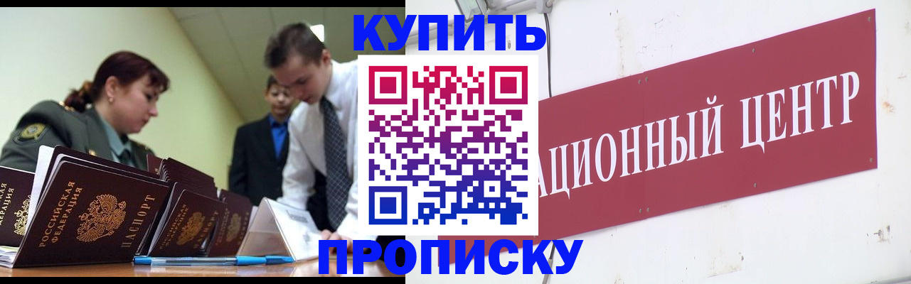 прописка поиск в Кимовске