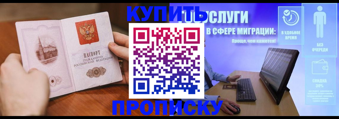 временная регистрация поиск в Кимовске