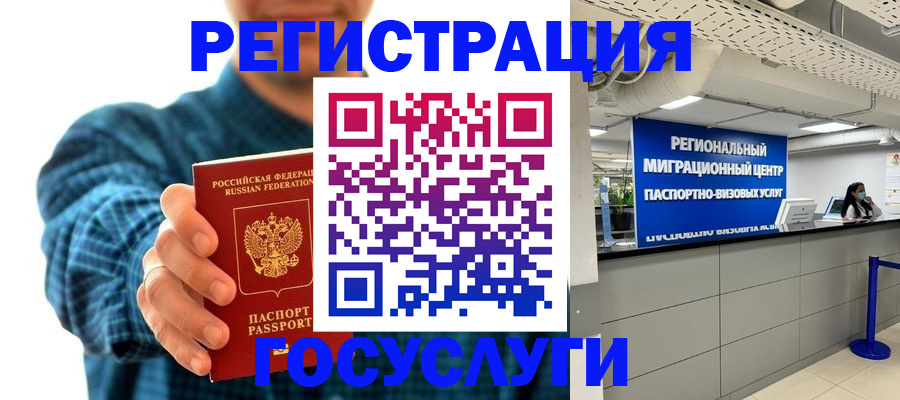 прописка от собственника в Кимовске