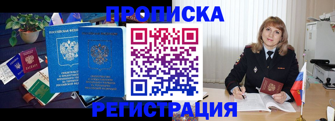 прописка для кредита в Кимовске